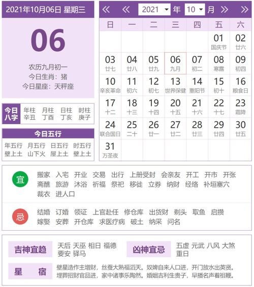 紫薇星座每日运势查询2020（紫薇星座每日运势黄历网）