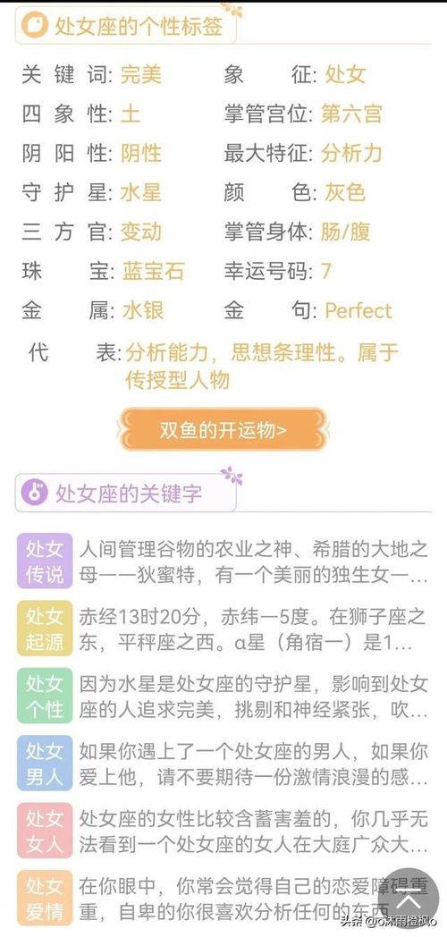 星座屋每日运势查询射手(星座运势每日更新查询射手座) 星座屋每日运势查询射手(星座运势每日更新查询射手座)