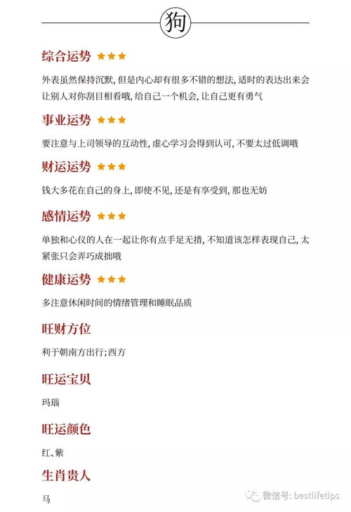 今日运程每日运势查询星座屋(今日运势测算每日运势每周运势) 今日运程每日运势查询星座屋(今日运势测算每日运势每周运势)