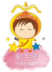 射手座今日运势紫微薇科技网(射手座今日运势紫薇科技黄历网) 射手座今日运势紫微薇科技网(射手座今日运势紫薇科技黄历网)