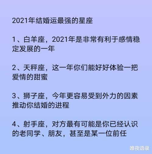 2022年最新十二星座日期表(2021十二星座日期) 2022年最新十二星座日期表(2021十二星座日期)