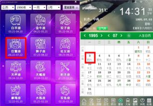 星座查询屋（星座查询详细）