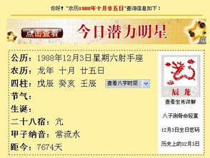 1988年11月22日是什么星座(1988年11月22号星座) 1988年11月22日是什么星座(1988年11月22号星座)