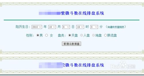 怎么查自己的紫微命盘(紫薇命盘怎么查) 怎么查自己的紫微命盘(紫薇命盘怎么查)