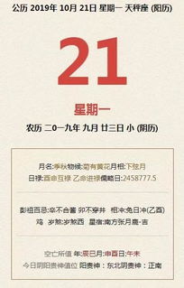 10月21日出生的人性格(10月21日出生的人是什么) 10月21日出生的人性格(10月21日出生的人是什么)