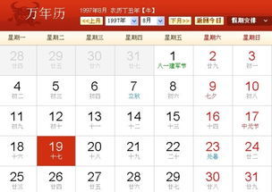 星座农历查询表（星座农历对应表）