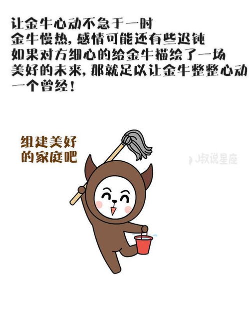 如何抓住金牛男的心(怎么抓住金牛男的心让他舍得给你花钱) 如何抓住金牛男的心(怎么抓住金牛男的心让他舍得给你花钱)