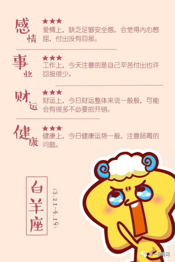 天秤座今日运势运气查询(天秤座今日运势 星座屋) 天秤座今日运势运气查询(天秤座今日运势 星座屋)