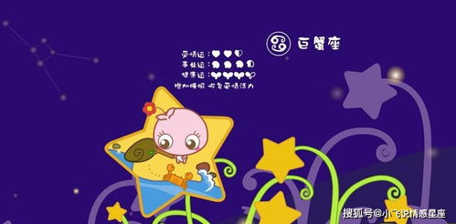 巨蟹座2024年有三喜（巨蟹2023）