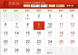 阴历星座查询计算器(星座查询阴历转阳历) 阴历星座查询计算器(星座查询阴历转阳历)