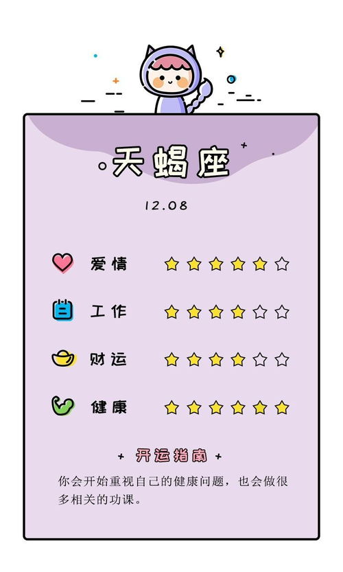 百度十二星座的月份(12星座的月份) 百度十二星座的月份(12星座的月份)
