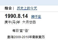 农历生日计算器(如何查询自己农历生日) 农历生日计算器(如何查询自己农历生日)