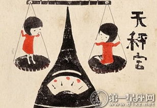 天秤女给人的第一感觉（天秤女给异性的感觉）