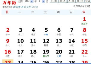 1993年农历12月17日是什么星座(农历1993年12月17日出生是什么命) 1993年农历12月17日是什么星座(农历1993年12月17日出生是什么命)