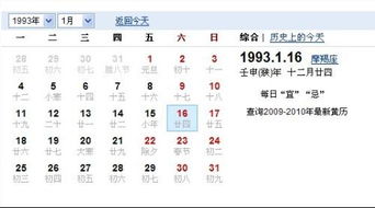 1993年农历12月17日是什么星座(农历1993年12月17日出生是什么命) 1993年农历12月17日是什么星座(农历1993年12月17日出生是什么命)