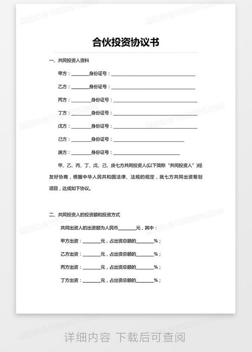如何通过租赁合同确保投资收益的稳定性? 如何通过租赁合同确保投资收益的稳定性?