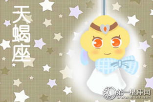 天蝎座的十大优点(天蝎座的十大优点是什么) 天蝎座的十大优点(天蝎座的十大优点是什么)