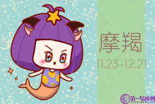 摩羯女一般嫁给什么星座(摩羯女嫁给谁) 摩羯女一般嫁给什么星座(摩羯女嫁给谁)