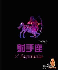 射手座的性格优点(射手座有什么性格特点) 射手座的性格优点(射手座有什么性格特点)