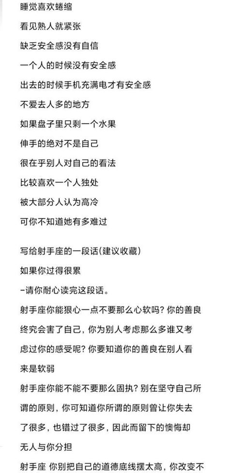 射手座的性格优点(射手座有什么性格特点) 射手座的性格优点(射手座有什么性格特点)