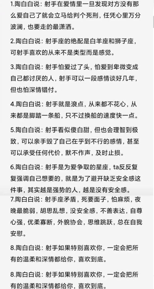 射手座的性格优点(射手座有什么性格特点) 射手座的性格优点(射手座有什么性格特点)