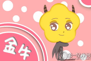 金牛座缺点（金牛座的缺点以及改正方法）