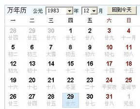 阴历9月26日是什么星座(88年农历11月19日是什么星座) 阴历9月26日是什么星座(88年农历11月19日是什么星座)