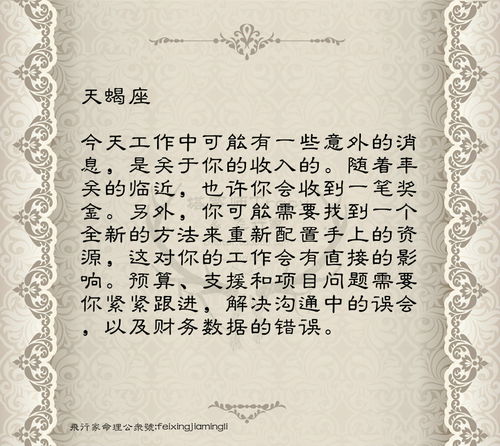个人星座每日运势查询（星座运势每日星座运势）