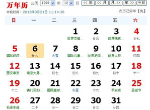 星座查询农历查询1986年12月25日(1986年12月25日阳历是多少) 星座查询农历查询1986年12月25日(1986年12月25日阳历是多少)