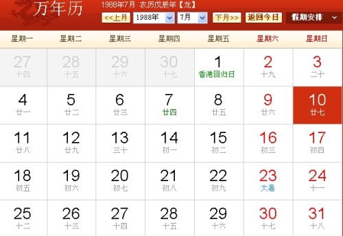 十二星座表 出生日期（十二星座出生日期查询）