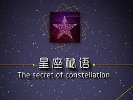 星座秘语之生日全书(星座生日大全) 星座秘语之生日全书(星座生日大全)