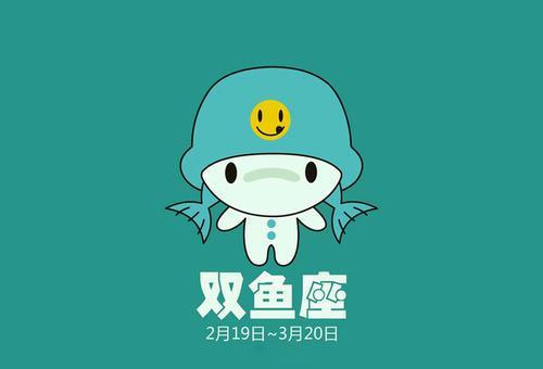 双鱼座女生的优缺点（双鱼座女生的优缺点有哪些）