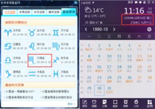 10月13日是什么星座农历（10月13日的人是什么星座?