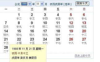10月13日是什么星座农历（10月13日的人是什么星座?