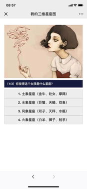 我要测试星座(我想测一下星座) 我要测试星座(我想测一下星座)