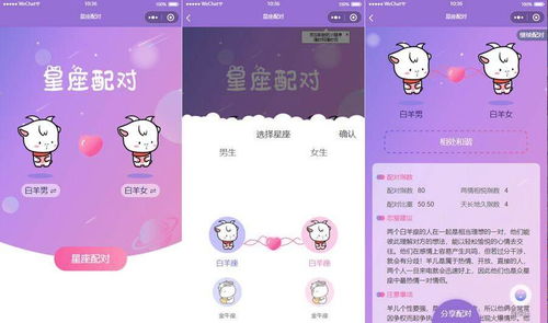 星座配(星座配对契合度查询) 星座配(星座配对契合度查询)