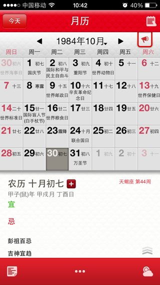 七月十号是什么星座(2003年农历七月十号是什么星座) 七月十号是什么星座(2003年农历七月十号是什么星座)