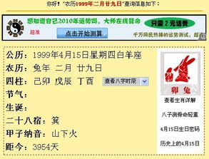 1999年农历8月29日是什么星座(1999年阴历8月29日) 1999年农历8月29日是什么星座(1999年阴历8月29日)
