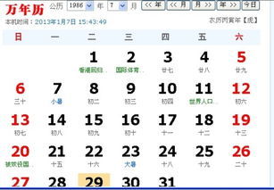 2014年8月23日是什么星座（2014年8月23号）