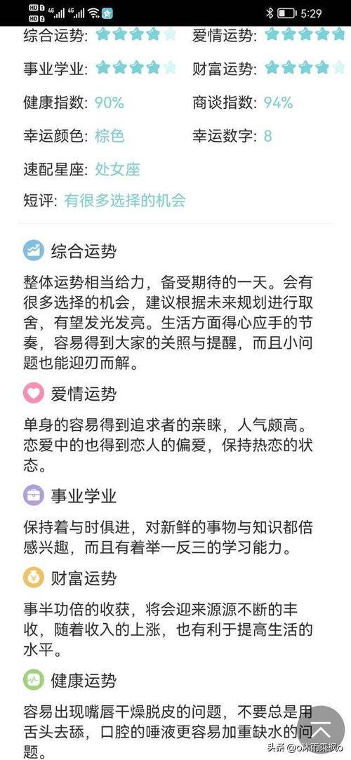 星座运势每日查询大全（星座运势每日更新查询2020）