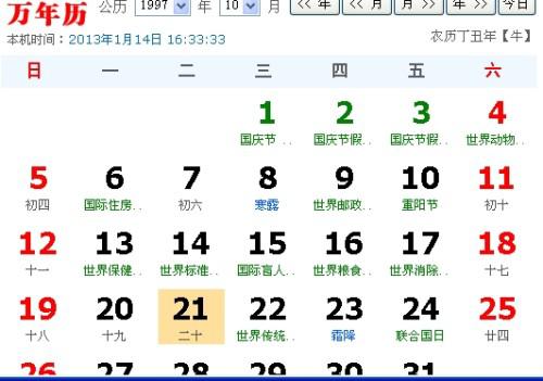 星座是按阳历还是阴历生日（星座是按照阴历生日还是阳历）