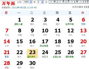 星座是按阳历还是阴历生日（星座是按照阴历生日还是阳历）