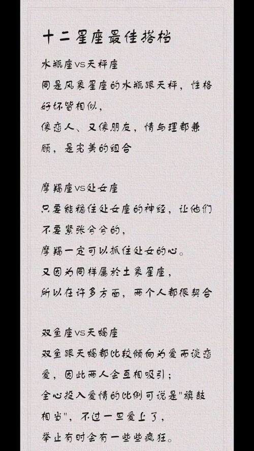 最佳星座搭配(最佳星座搭配表) 最佳星座搭配(最佳星座搭配表)