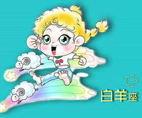 白羊座今日运势财运（白羊座今日运势财运怎么样）