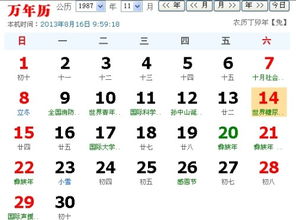 阳历1月25日是什么星座（阳历1月25日是什么星座的正确的答案）