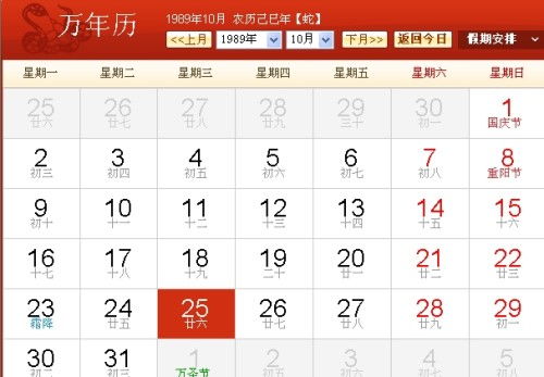 阳历1月25日是什么星座（阳历1月25日是什么星座的正确的答案）