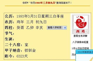 阳历3月9日是什么星座(1988年阳历3月9日是什么星座) 阳历3月9日是什么星座(1988年阳历3月9日是什么星座)