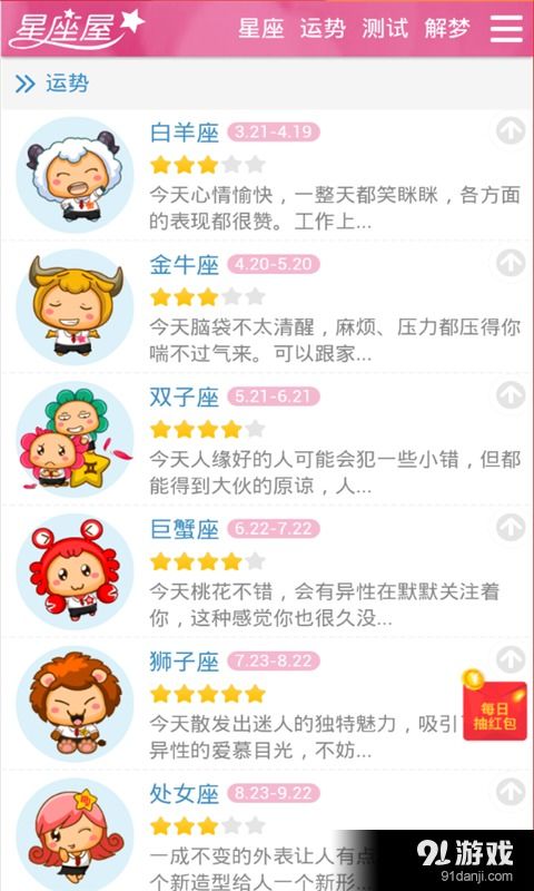 12星座性格情感特点分析(十二星座的情感特征) 12星座性格情感特点分析(十二星座的情感特征)