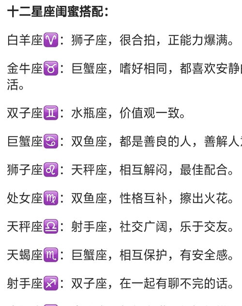 12星座性格情感特点分析(十二星座的情感特征) 12星座性格情感特点分析(十二星座的情感特征)