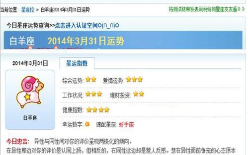 腾讯星座星座每日运势查询（腾讯星座每日运势大全 123）
